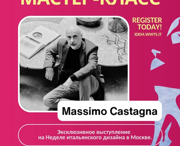 Massimo Castagna: Вопросы и ответы