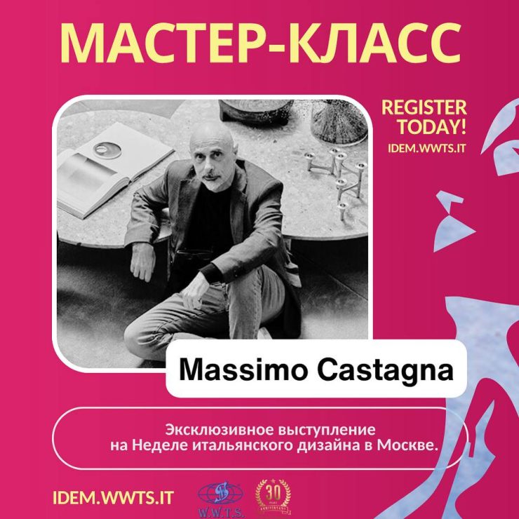 Massimo Castagna: Вопросы и ответы