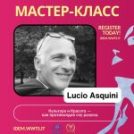 Lucio Asquini на Неделе итальянского дизайна в Москве!
