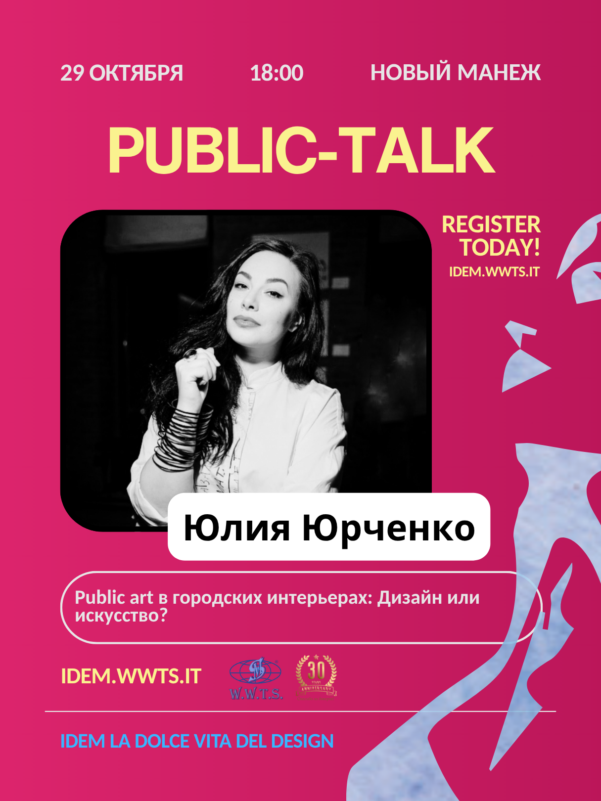 Юлия Юрченко